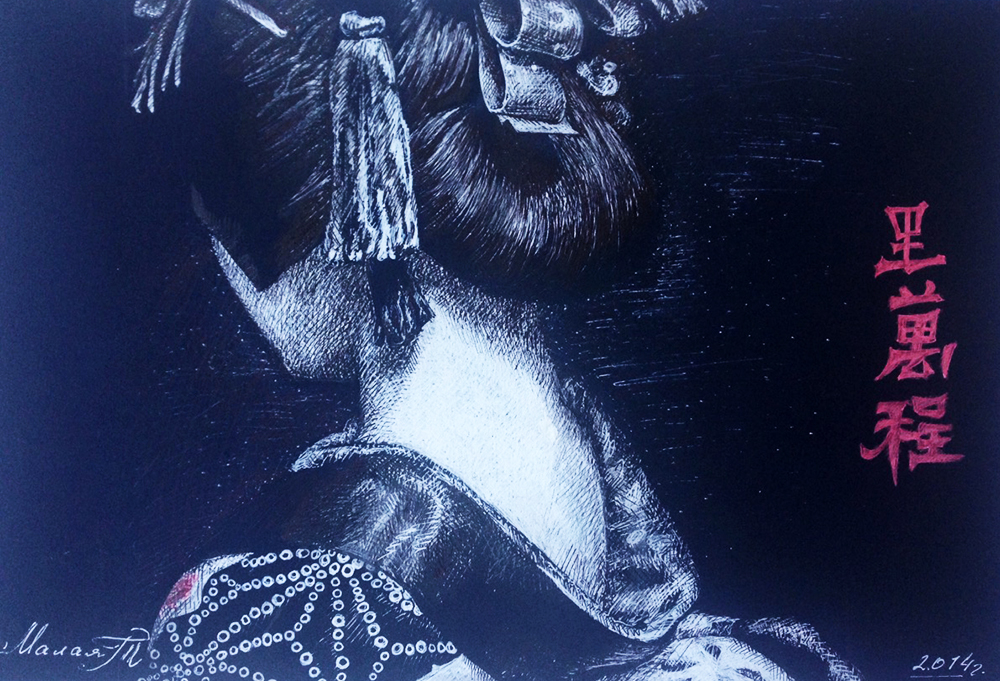 «У світі хоку». 2014. Чорний папір, біла ручка